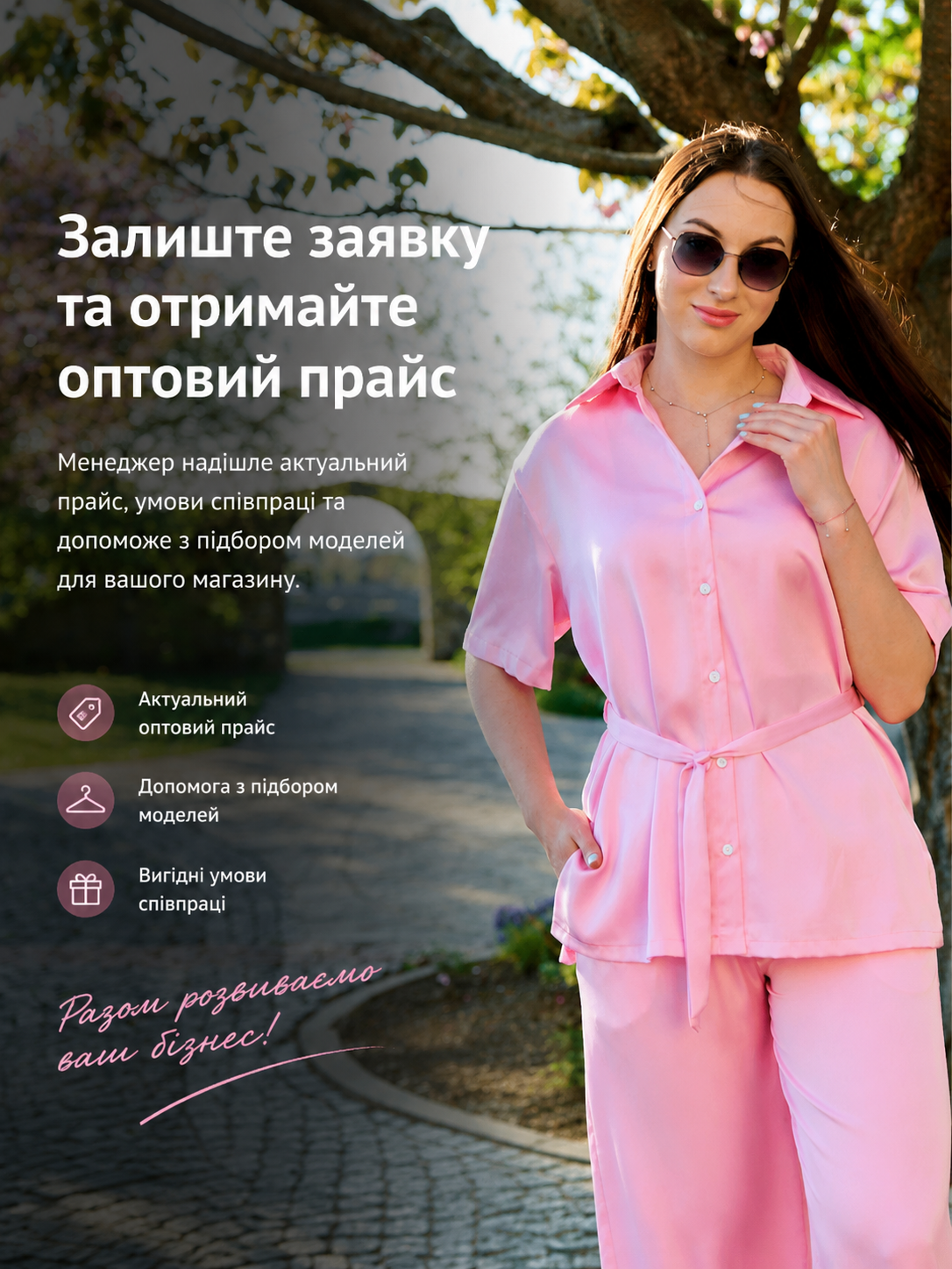 AKSAN жіночий одяг оптом